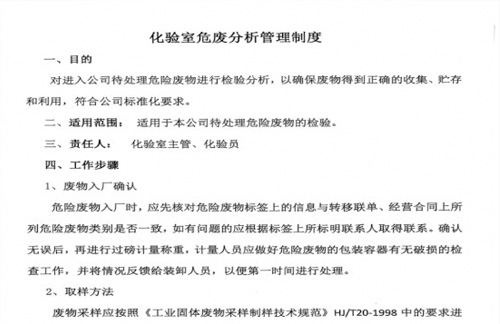 徐州美利圓環?？萍加邢薰揪C合利用產物情況公示